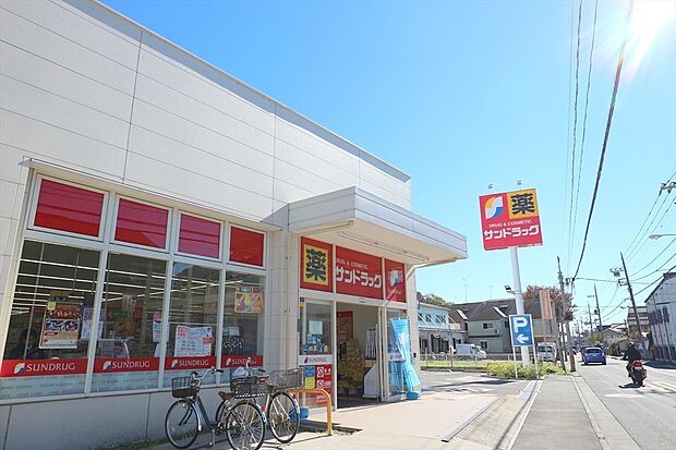 サンドラッグ国分寺西町店