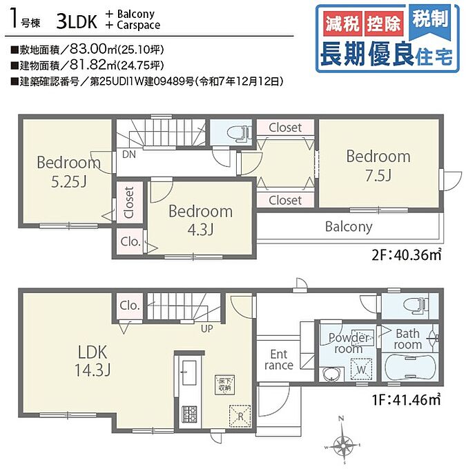 1号棟