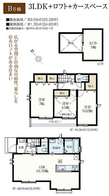 B号棟