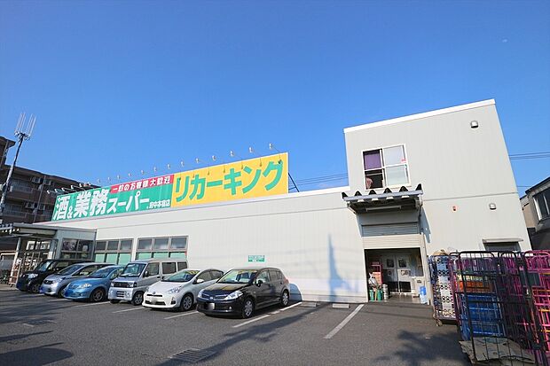 業務スーパー府中本宿店(約32m)