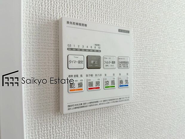 【浴室暖房換気乾燥機】「浴室暖房乾燥機」は梅雨や花粉の時期、雨の日の洗濯物の乾燥に重宝します。寒い冬も入浴前の暖房運転で快適なバスタイムを♪