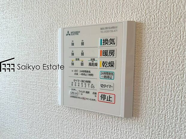 【浴室暖房換気乾燥機】「浴室暖房乾燥機」は梅雨や花粉の時期、雨の日の洗濯物の乾燥に重宝します。寒い冬も入浴前の暖房運転で快適なバスタイムを♪
