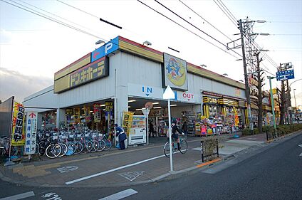 ドン・キホーテ東八三鷹店 約800ｍ(徒歩約10分)