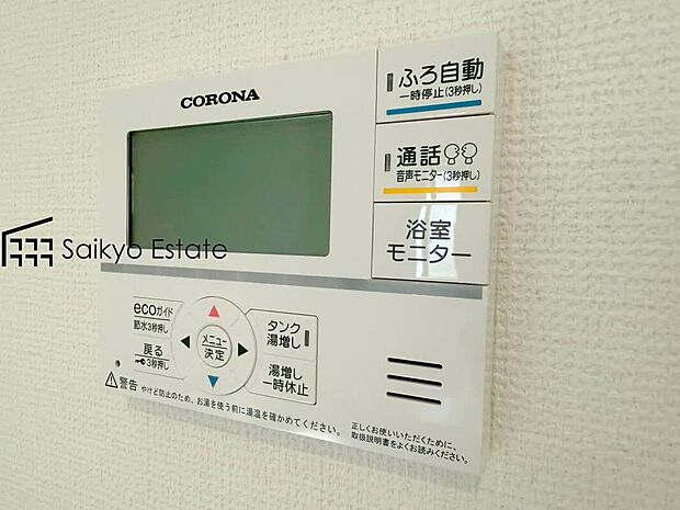 【オートバスシステム】「オートバスシステム」は浴室のお湯張り、温度調整などを、キッチンなど浴室以外から操作が出来る便利なシステムです。
