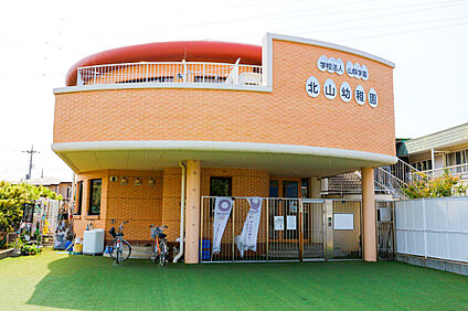 北山幼稚園 62ｍ(徒歩約1分)