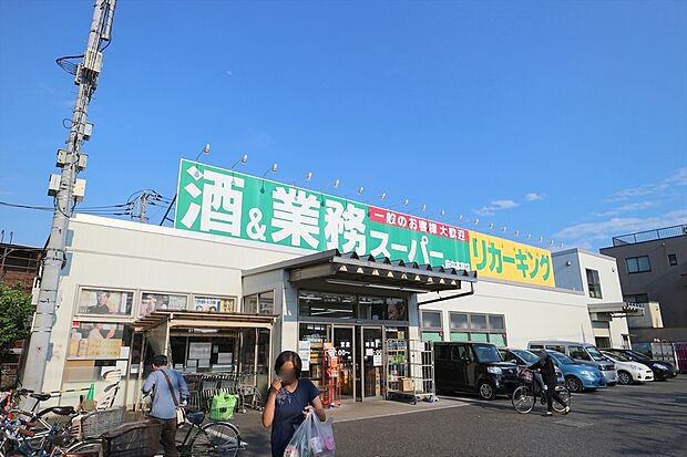 業務スーパー府中本宿店(約794m)