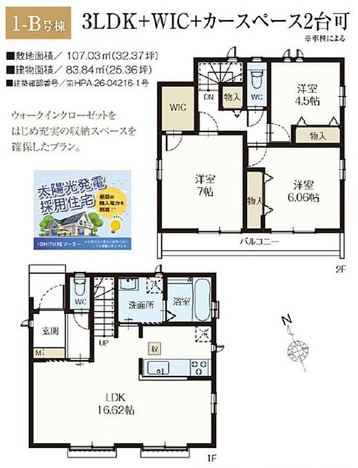 1-B号棟