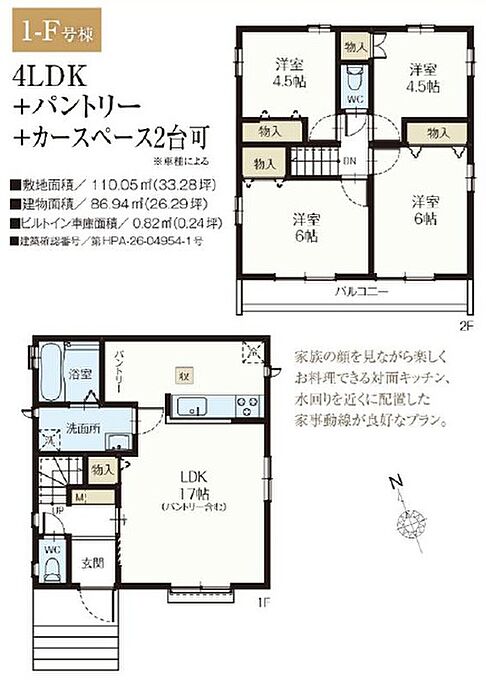 1-F号棟