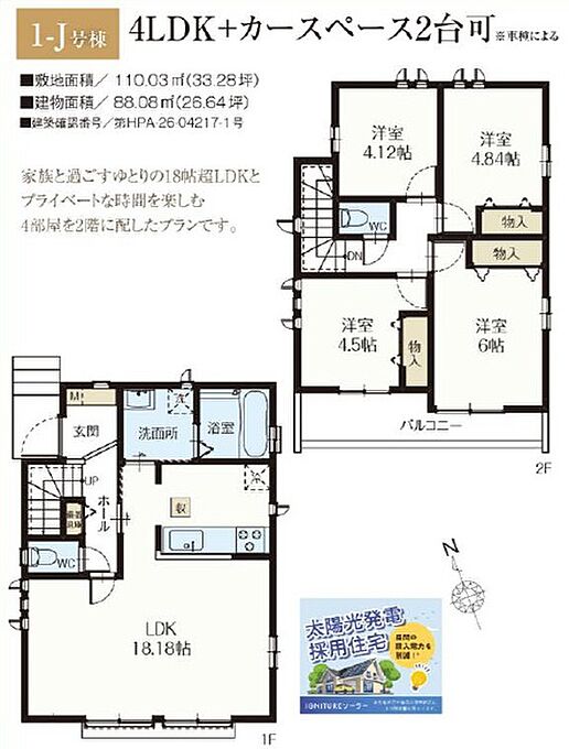 1-J号棟
