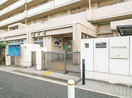 高井戸保育園 340ｍ(徒歩約5分)