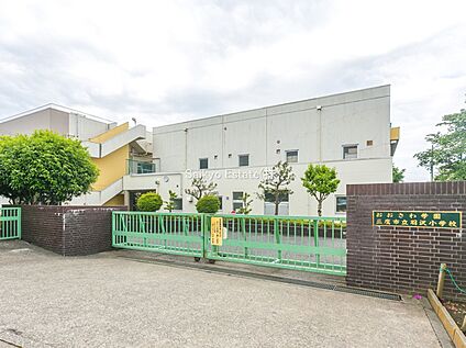 三鷹市立羽沢小学校 約957ｍ(徒歩約12分)