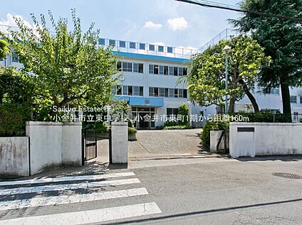 小金井市立東中学校 約160ｍ(徒歩約2分)