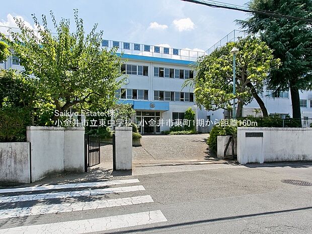 小金井市立東中学校