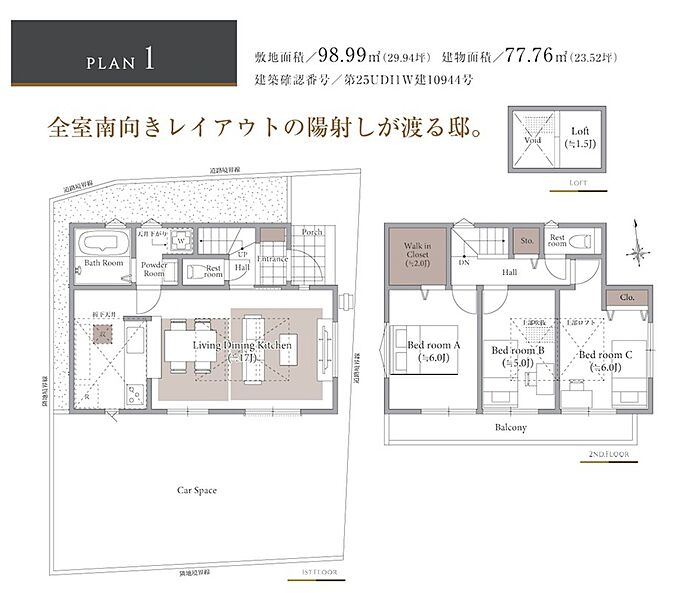 1号棟