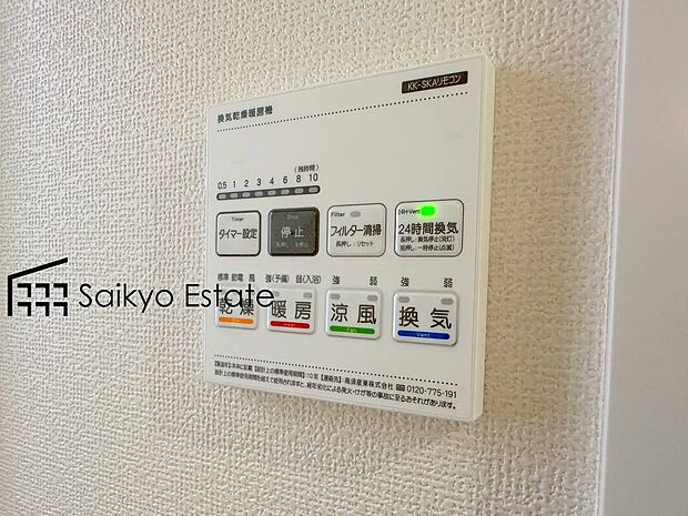 【浴室暖房換気乾燥機】「浴室暖房乾燥機」は梅雨や花粉の時期、雨の日の洗濯物の乾燥に重宝します。寒い冬も入浴前の暖房運転で快適なバスタイムを♪