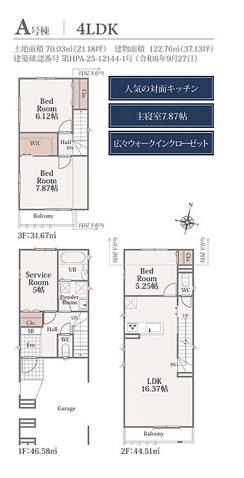 A号棟