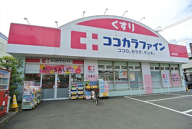 ココカラファイン光が丘店(約1,300m)