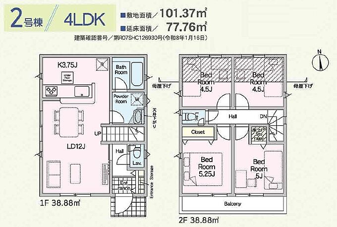 2号棟