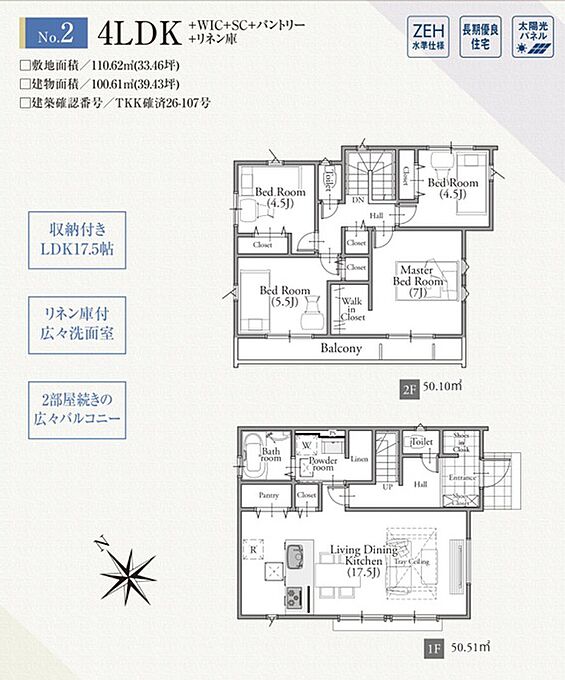 2号棟