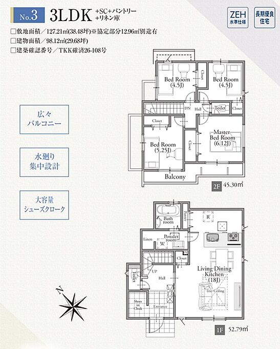 3号棟