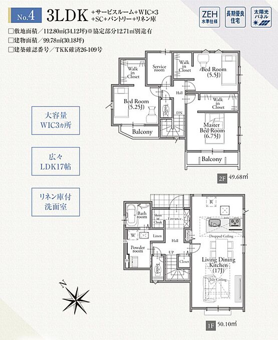 4号棟