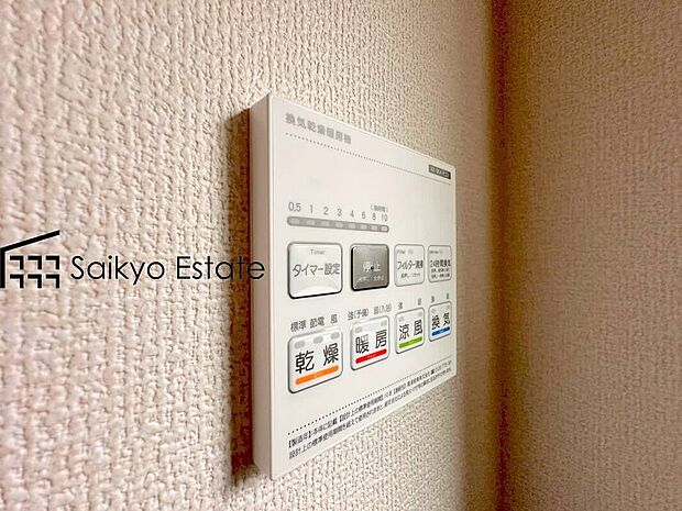【浴室暖房換気乾燥機】「浴室暖房乾燥機」は梅雨や花粉の時期、雨の日の洗濯物の乾燥に重宝します。寒い冬も入浴前の暖房運転で快適なバスタイムを♪