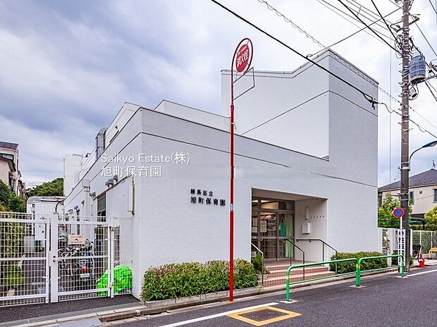 練馬区立旭町保育園
