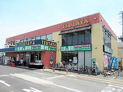 業務スーパー三鷹深大寺店 750ｍ(徒歩約10分)