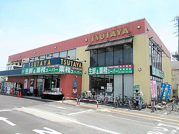 業務スーパー三鷹深大寺店（約750m）