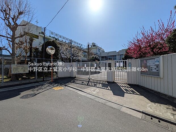 中野区立上鷺宮小学校