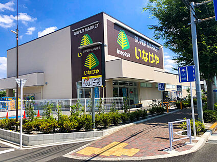 いなげや小金井東町店 約300ｍ(徒歩約4分)
