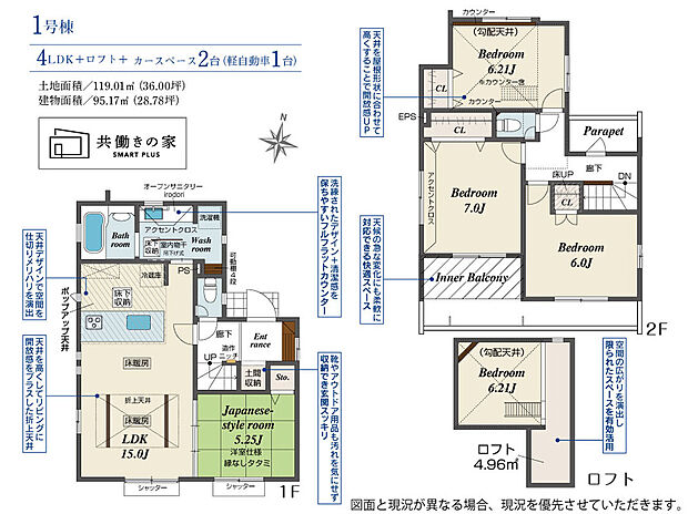 【4LDK＋ロフト＋カースペース2台】軽自動車1台