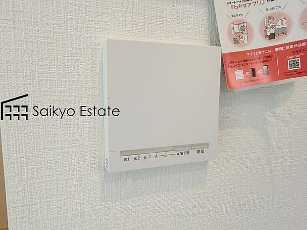 【床暖房】「リビング床暖房」は、空気を汚さずに室内を快適な温度に保ってくれます。お子様でも安心してつける事ができる暖房器具です。
