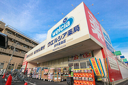 ウエルシア府中是政店 約1412ｍ(徒歩約18分)