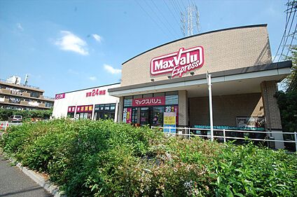 マックスバリュ エクスプレス北烏山店 約970ｍ(徒歩約13分)