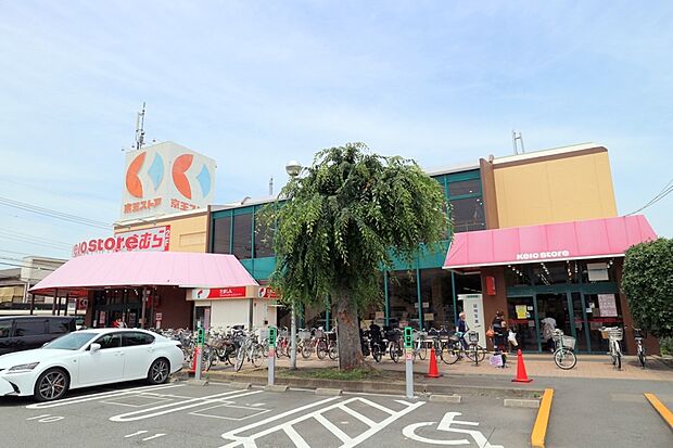 京王ストア栄町店