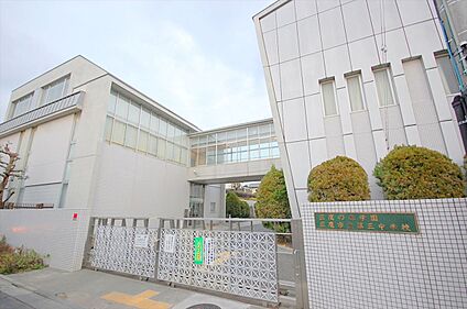 三鷹市立第三中学校 約2000ｍ(徒歩約25分)