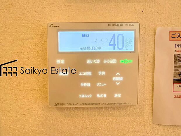 【床暖房】「リビング床暖房」は、空気を汚さずに室内を快適な温度に保ってくれます。お子様でも安心してつける事ができる暖房器具です。