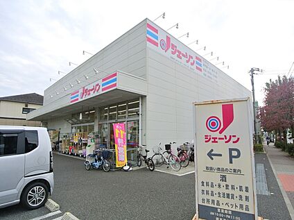 ジェーソン練馬高松店 約590ｍ(徒歩約8分)