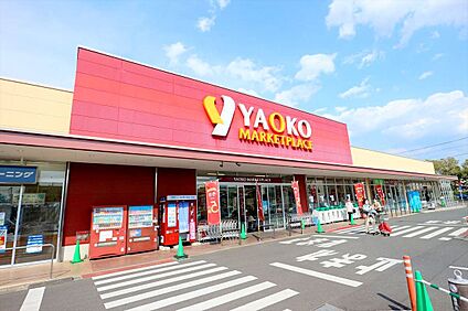 ヤオコー立川若葉町店 約800ｍ(徒歩約10分)