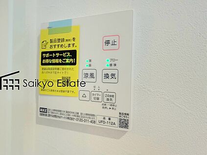 浴室暖房換気乾燥機