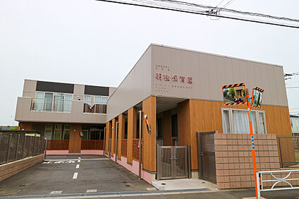 明桜保育園 約748ｍ(徒歩約10分)
