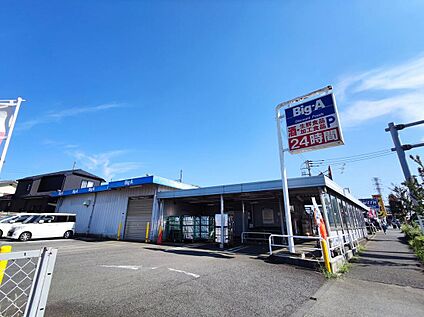 ビッグ・エー東久留米下里店 約490ｍ(徒歩約7分)