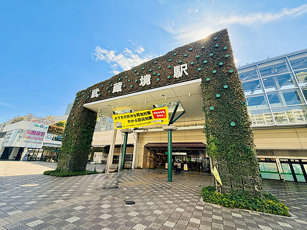 【JR中央線「武蔵境」駅】
「市立羽沢小学校」まで徒歩7分、「市立第七中学校」徒歩12分、保育園・幼稚園も徒歩15分圏内に点在し子育て世帯にも過ごしやすい住環境と言えます。