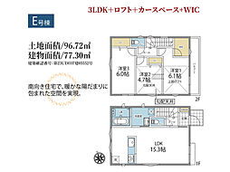 3LDK+ロフト+WIC