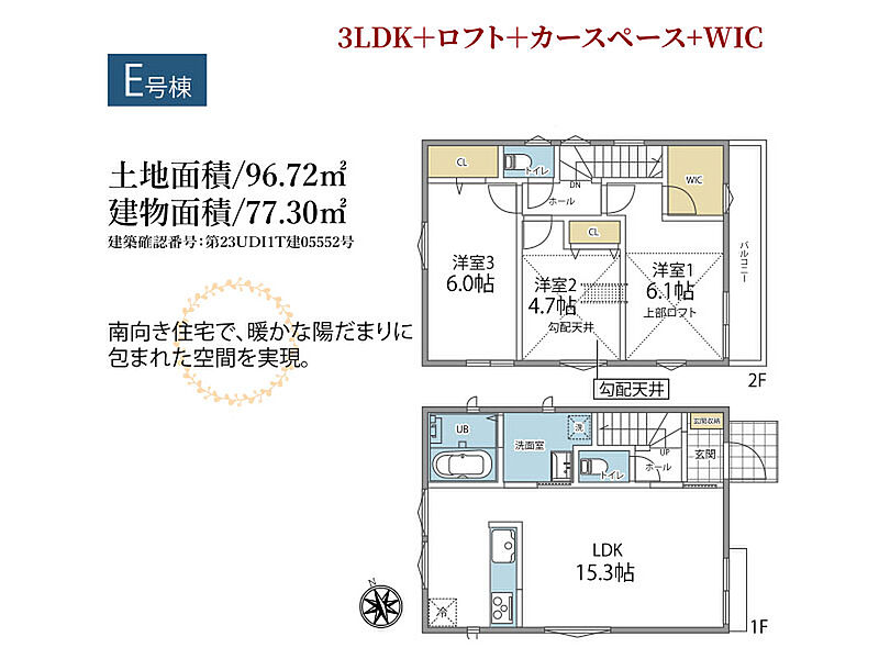 3LDK+ロフト+WIC