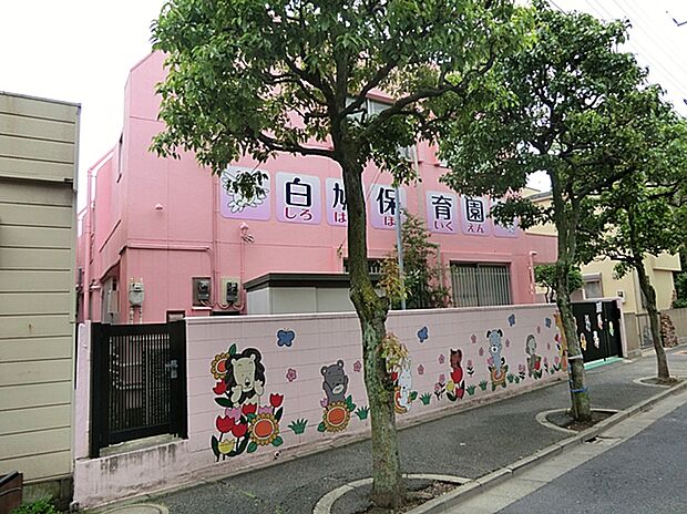 白鳩保育園(約1,000m)
