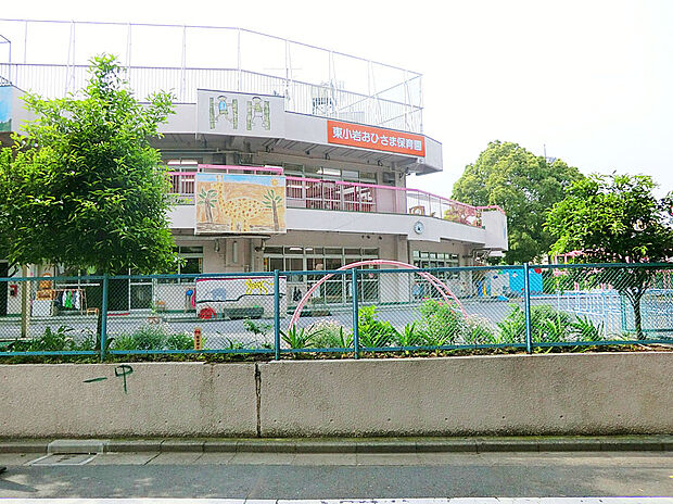 東小岩おひさま保育園(約800m)