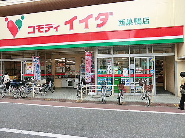 コモディイイダ西巣鴨店(約400m)