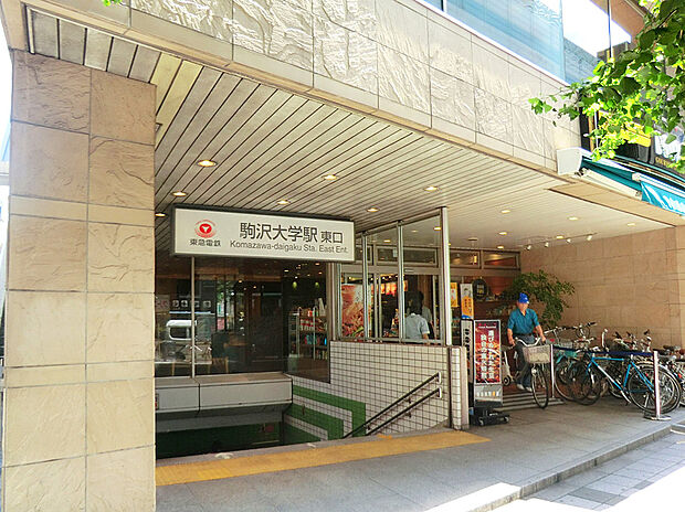 東急田園都市線「駒沢大学」駅（約950m）